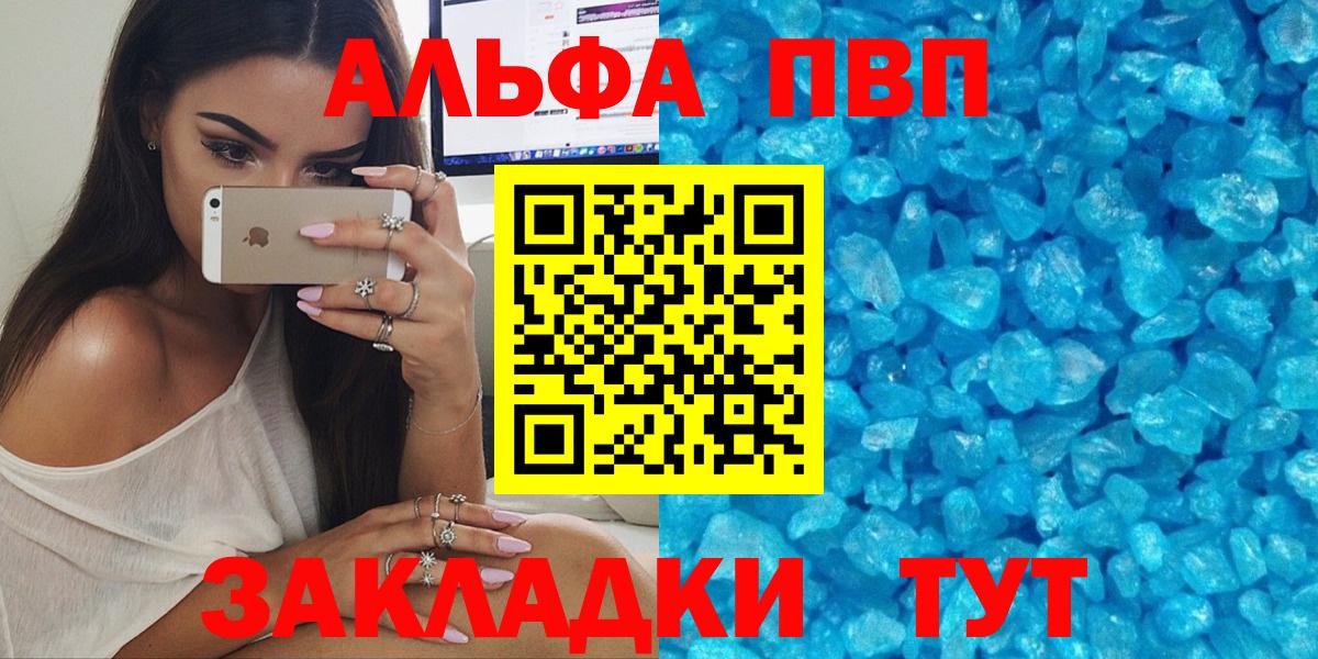 A PVP кристаллы  Альфа ПВП Crystall  Alpha PVP  Баксан  Вход с VPN 
