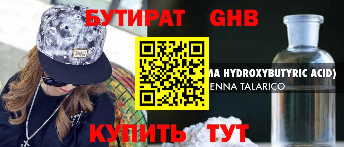 БУТИРАТ BDO 33% Баксан