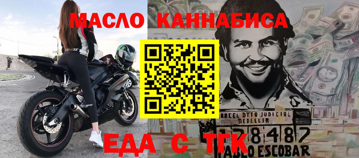 Cannafood конопля  Вход с VPN  Баксан 