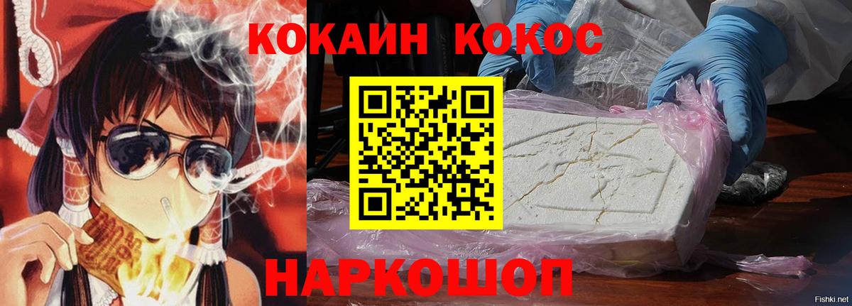 Кокаин Перу  КОКАИН Колумбийский  купить наркотик  Вход с VPN  Баксан 