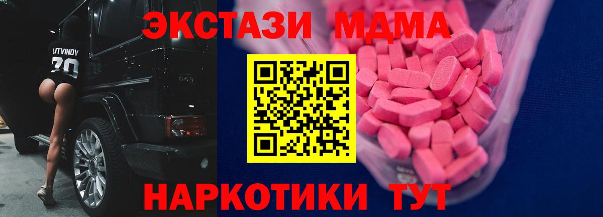 Экстази  Вход с VPN  Баксан  Экстази Punisher 