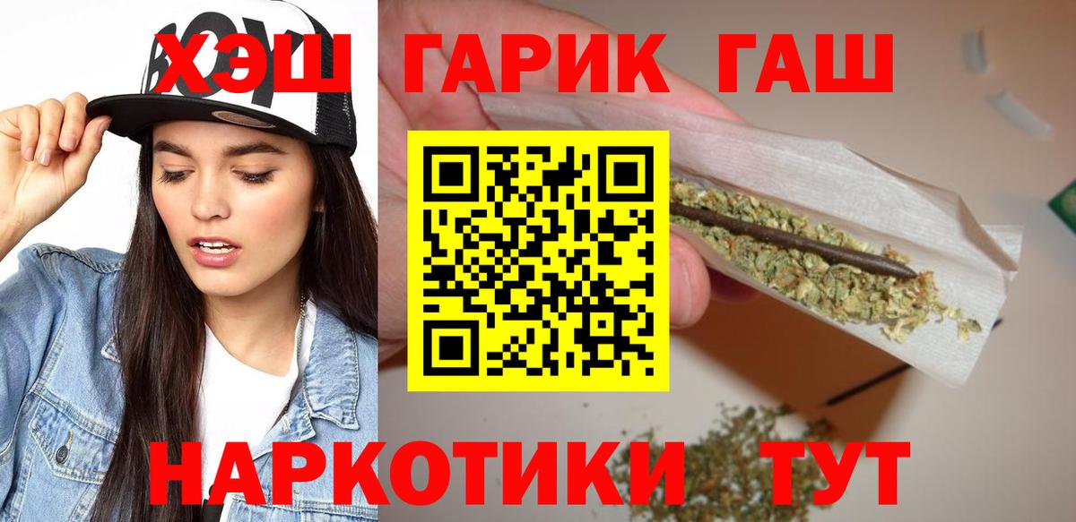 ГАШ гарик  ГАШИШ  Баксан  ГАШИШ Ice-O-Lator  Вход с VPN 