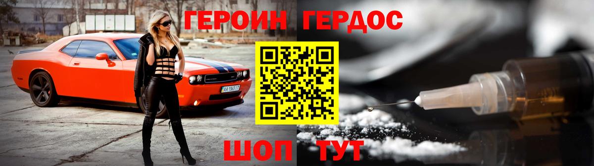 Баксан  ГЕРОИН VHQ  ГЕРОИН  Вход с VPN 