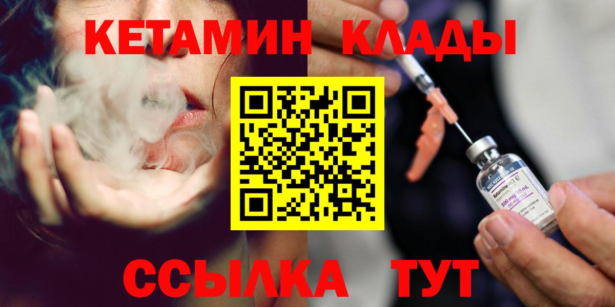 Кетамин VHQ  Вход с VPN  Баксан 