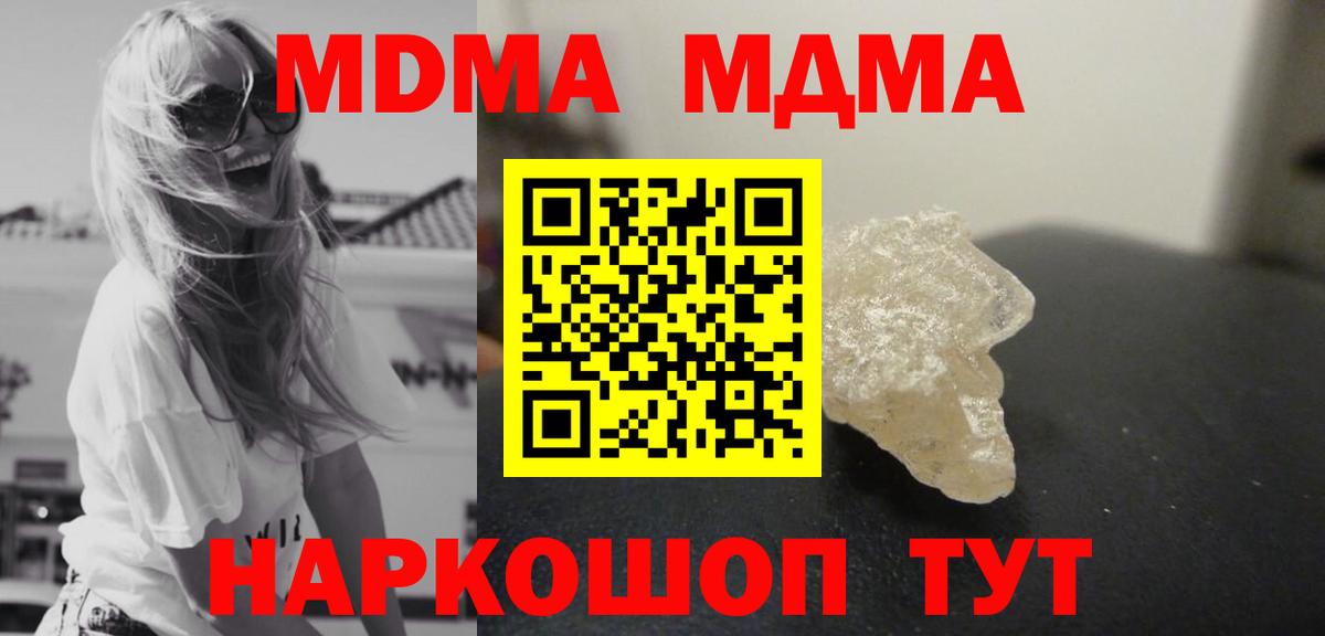 МДМА Molly  МДМА молли  Вход с VPN  MDMA  Баксан 