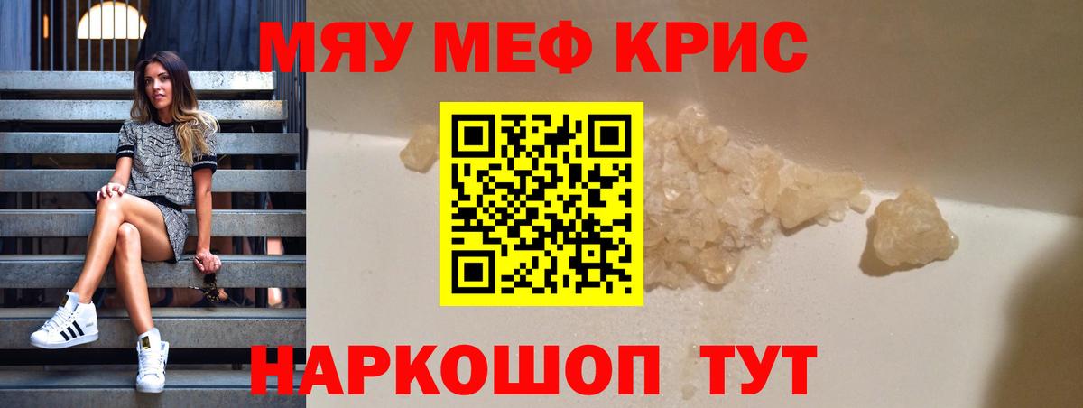 Мефедрон  Баксан