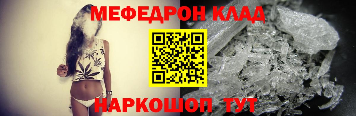 Мефедрон  Мефедрон 4 MMC  Баксан  Вход с VPN  Мефедрон мяу мяу 