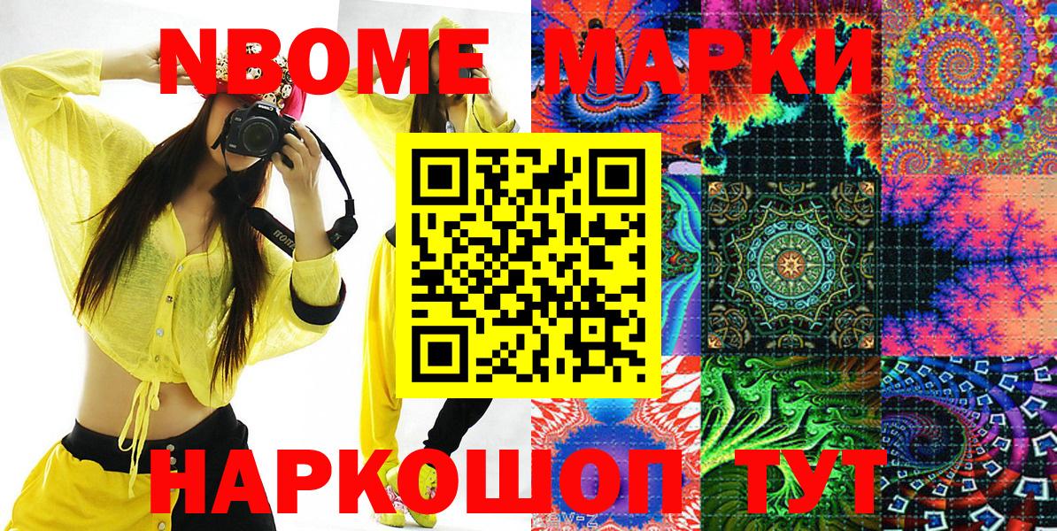 Наркотические марки 1,8мг  Вход с VPN  Марки 25I-NBOMe  Баксан 