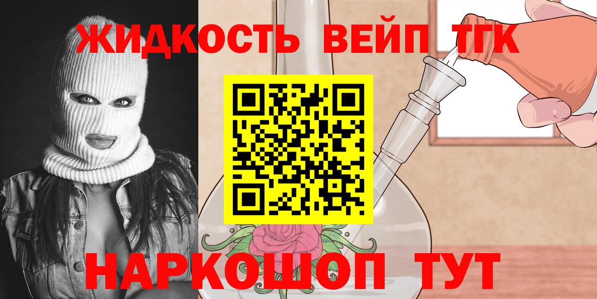 Дистиллят ТГК вейп с тгк  Вход с VPN  Баксан 