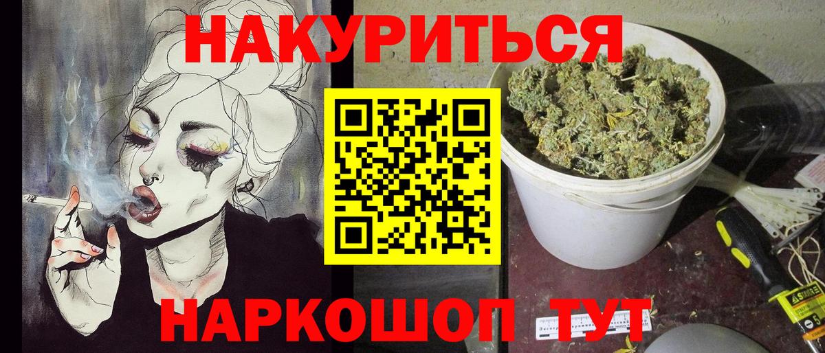 Бошки Шишки гибрид Баксан